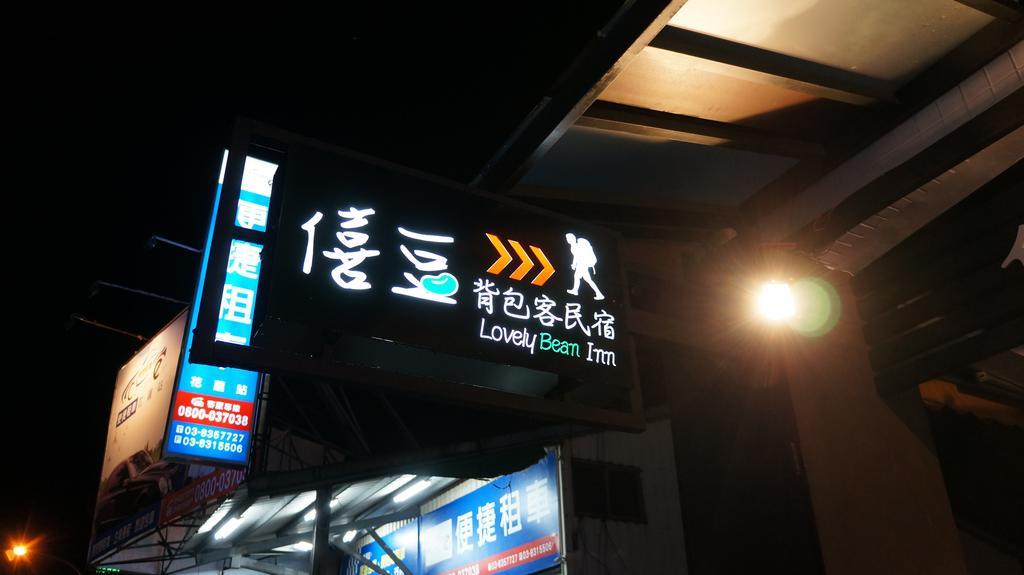 Lovely Bean Hostel Hualien City Exterior photo